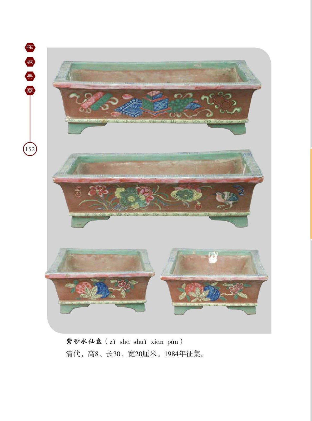 紫砂水仙盘